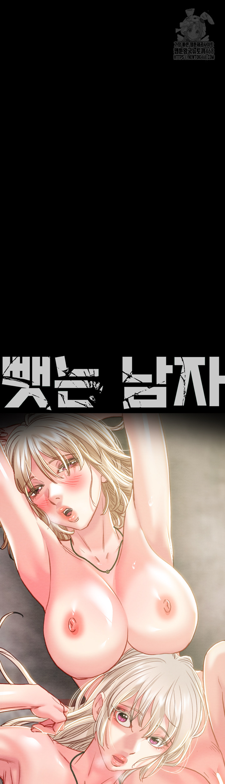The Man Who Devours Raw Chapter 69 Page 18