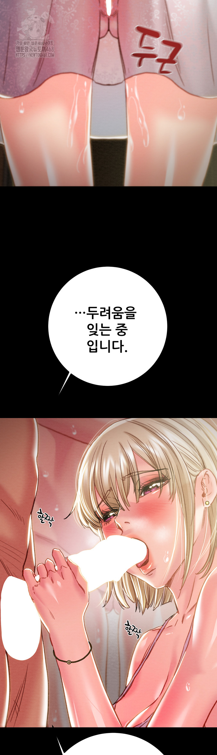 The Man Who Devours Raw Chapter 69 Page 22