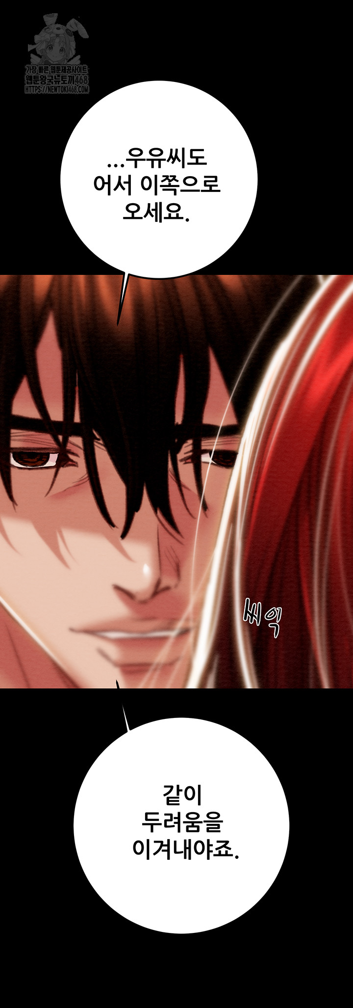 The Man Who Devours Raw Chapter 69 Page 24