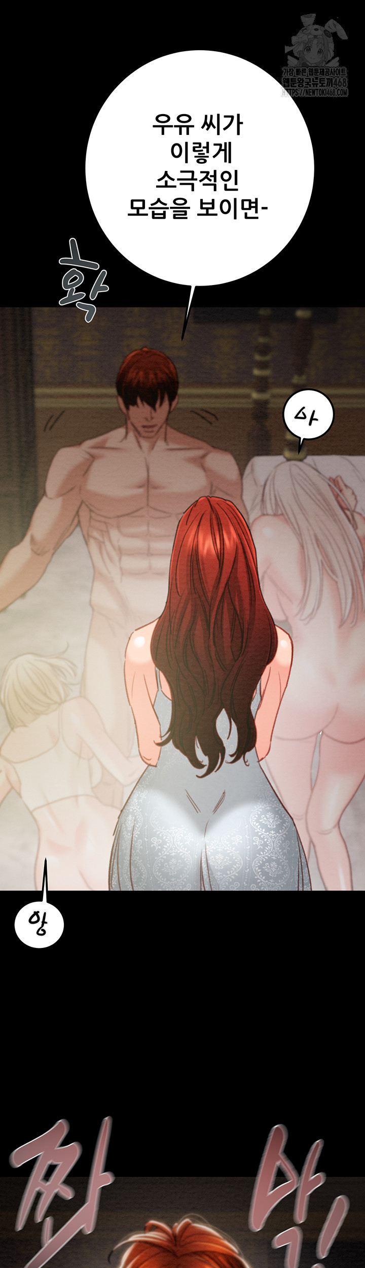 The Man Who Devours Raw Chapter 69 Page 25
