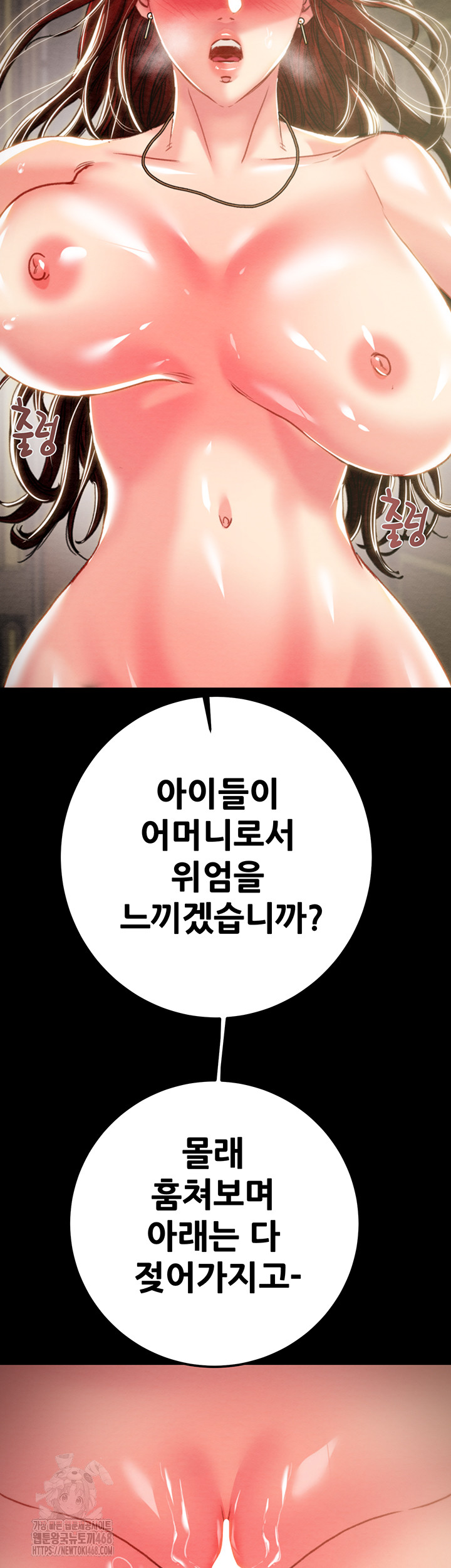 The Man Who Devours Raw Chapter 69 Page 27