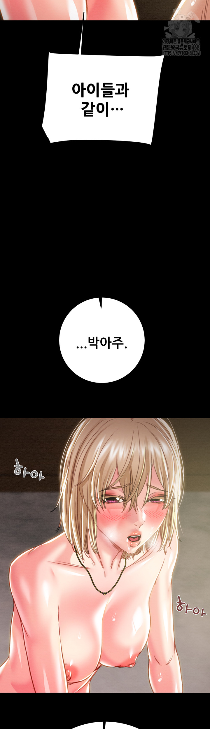 The Man Who Devours Raw Chapter 69 Page 31