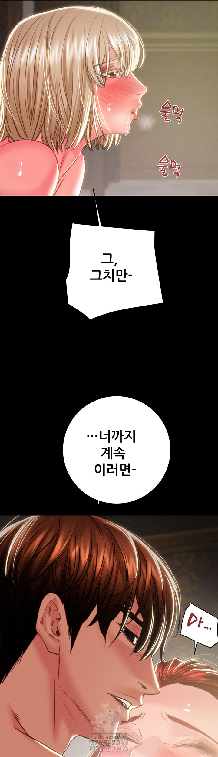 The Man Who Devours Raw Chapter 69 Page 33