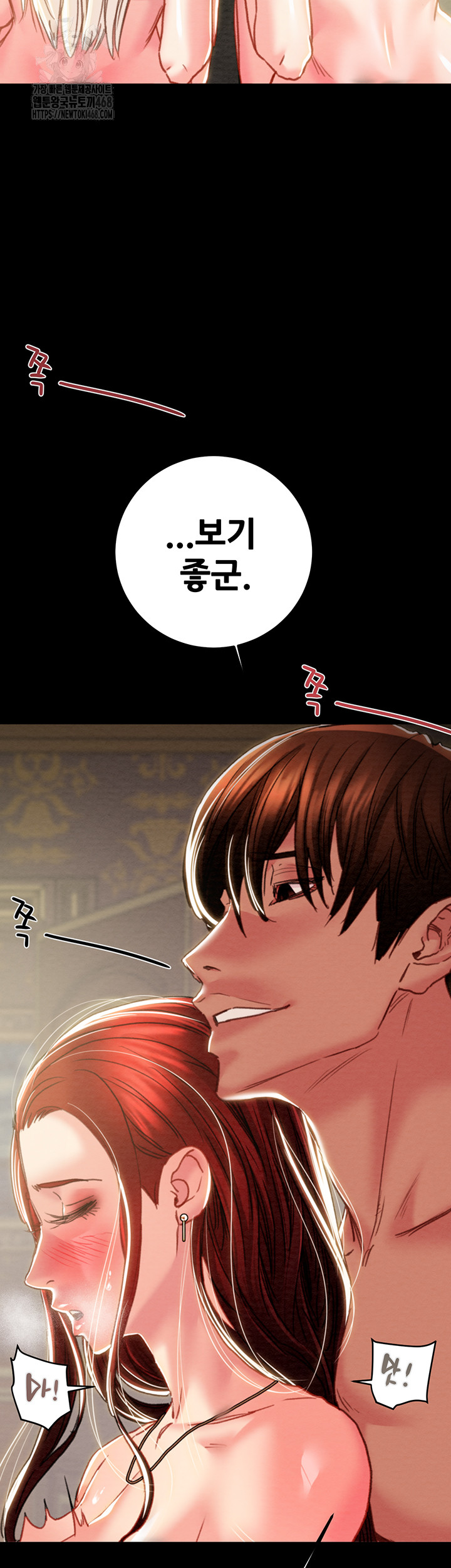The Man Who Devours Raw Chapter 69 Page 44