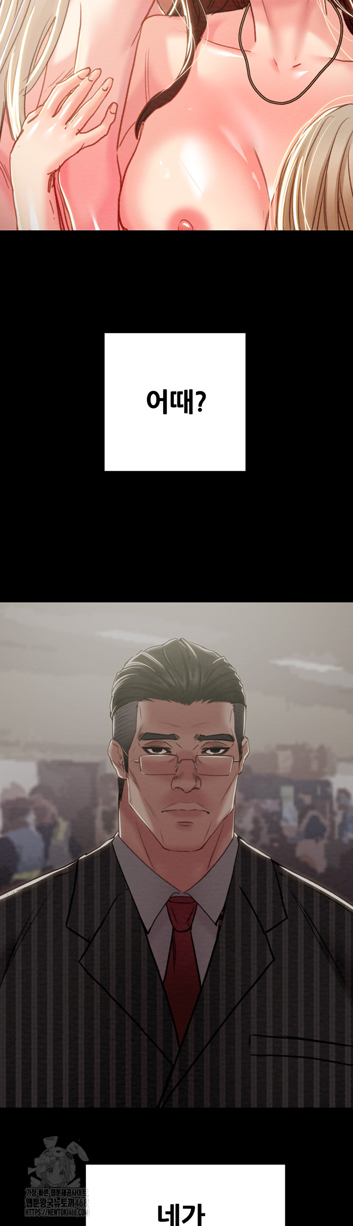 The Man Who Devours Raw Chapter 69 Page 48