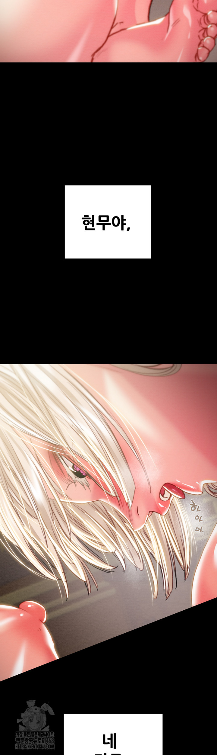 The Man Who Devours Raw Chapter 69 Page 55