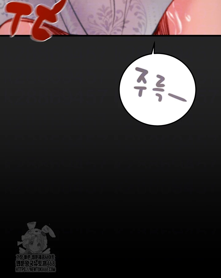The Man Who Devours Raw Chapter 69 Page 6