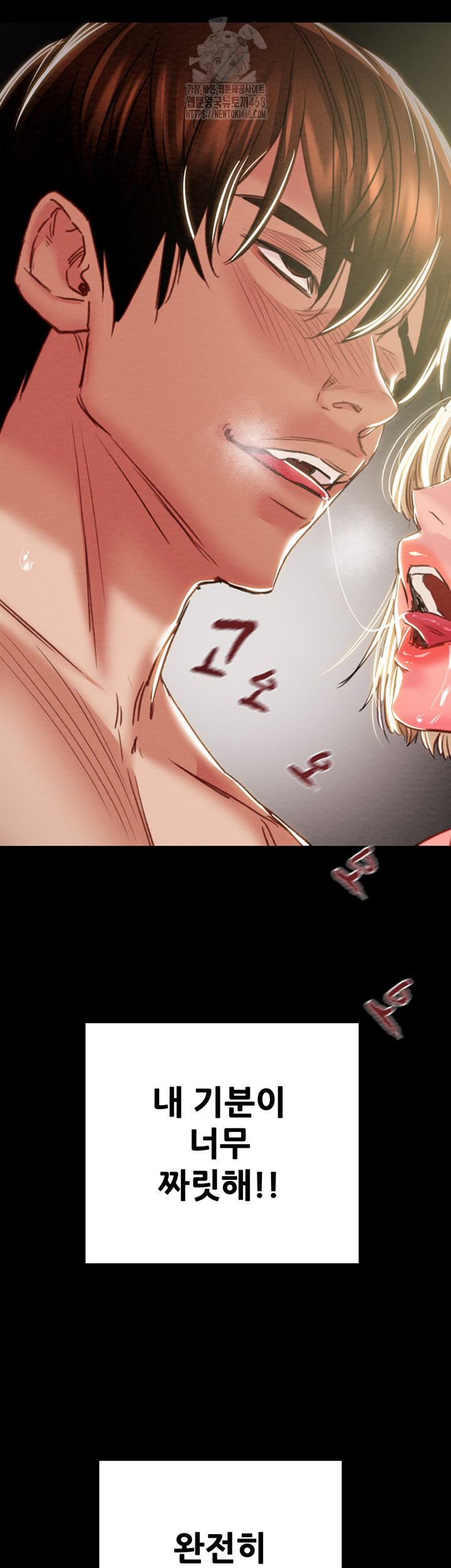 The Man Who Devours Raw Chapter 69 Page 64