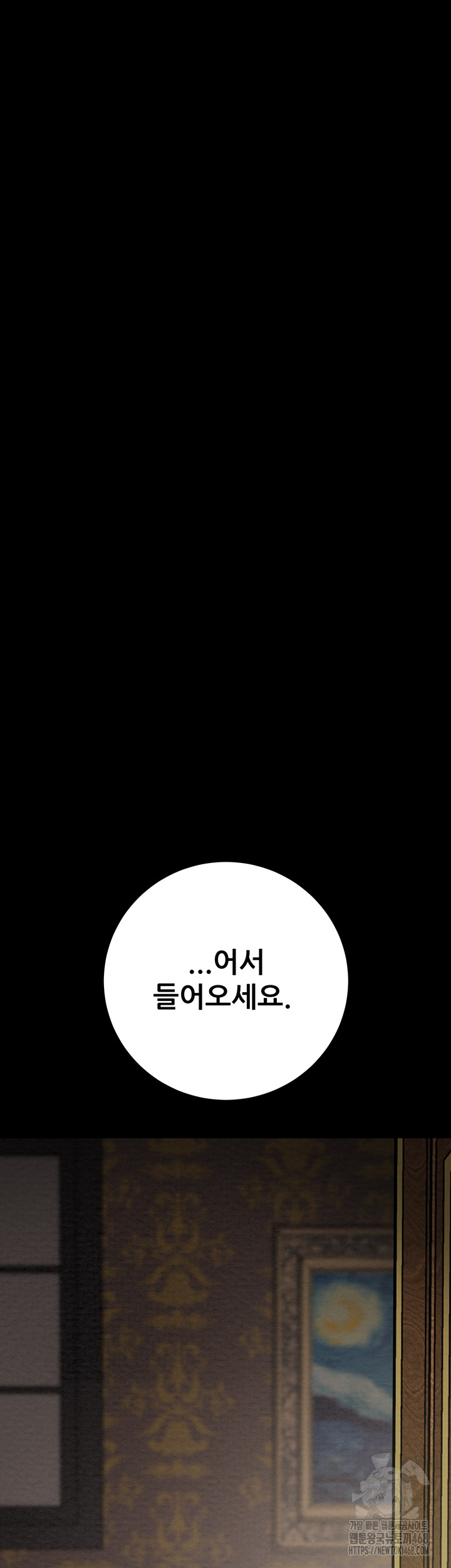 The Man Who Devours Raw Chapter 69 Page 7