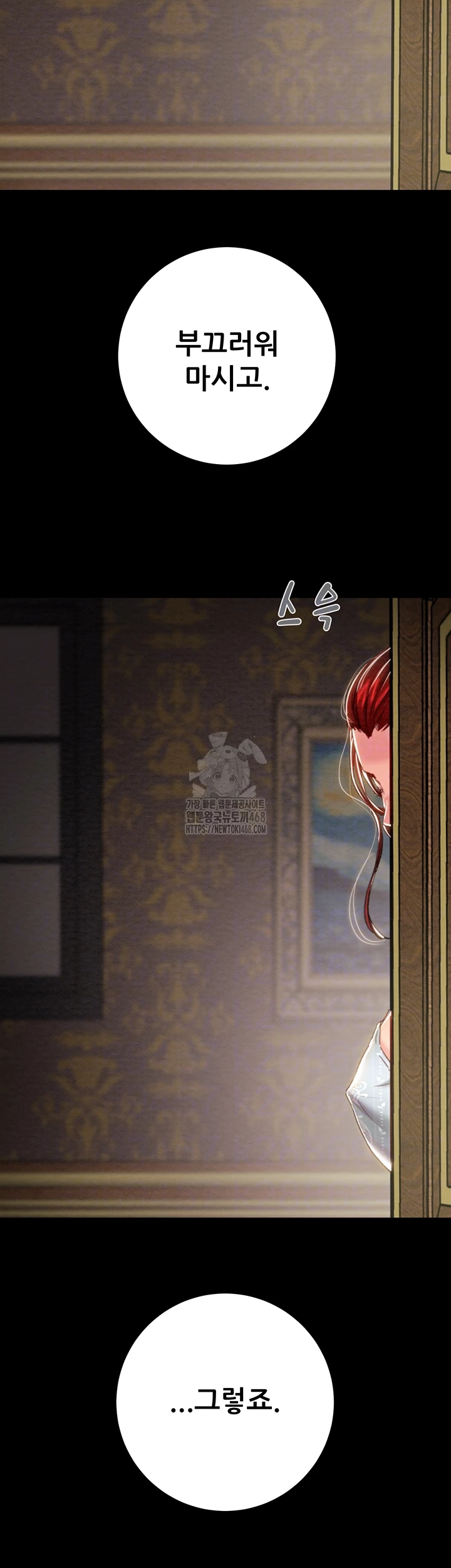 The Man Who Devours Raw Chapter 69 Page 8