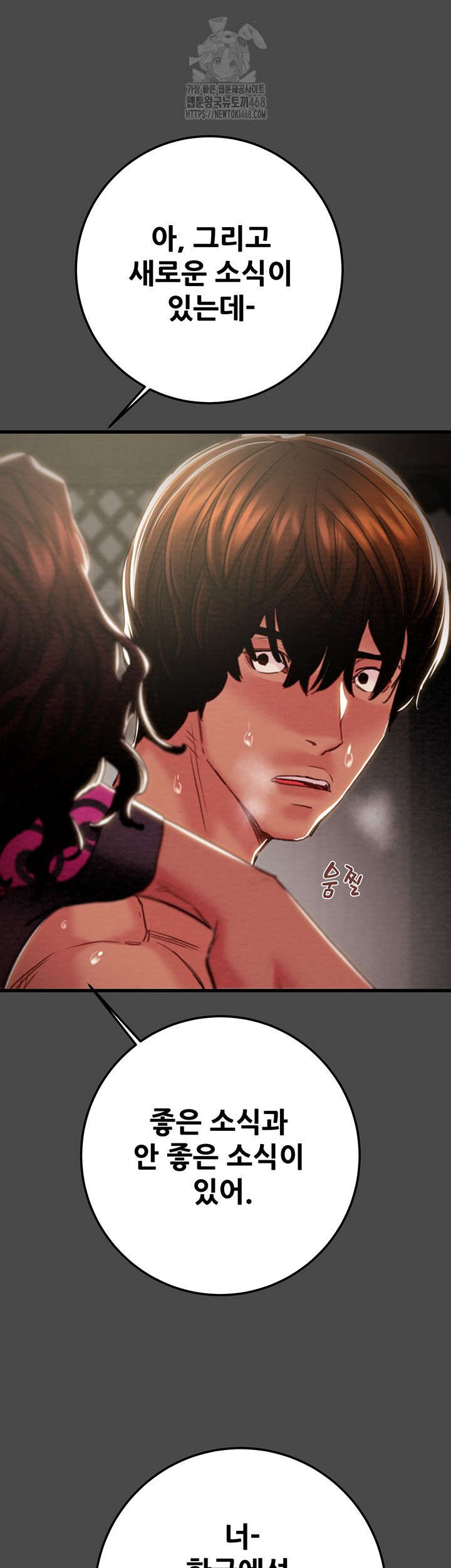 The Man Who Devours Raw Chapter 70 Page 15