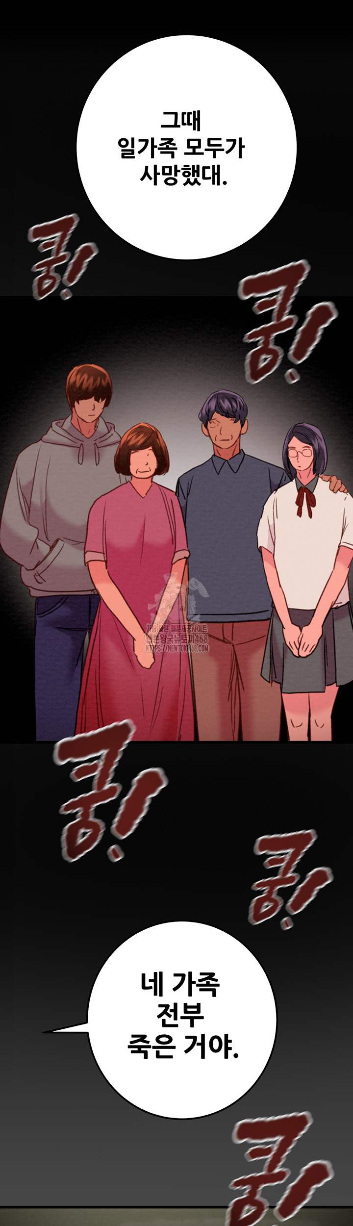 The Man Who Devours Raw Chapter 70 Page 19