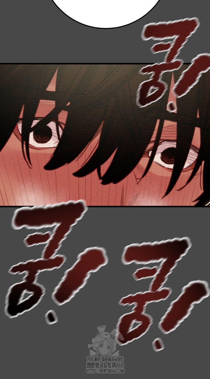 The Man Who Devours Raw Chapter 70 Page 24