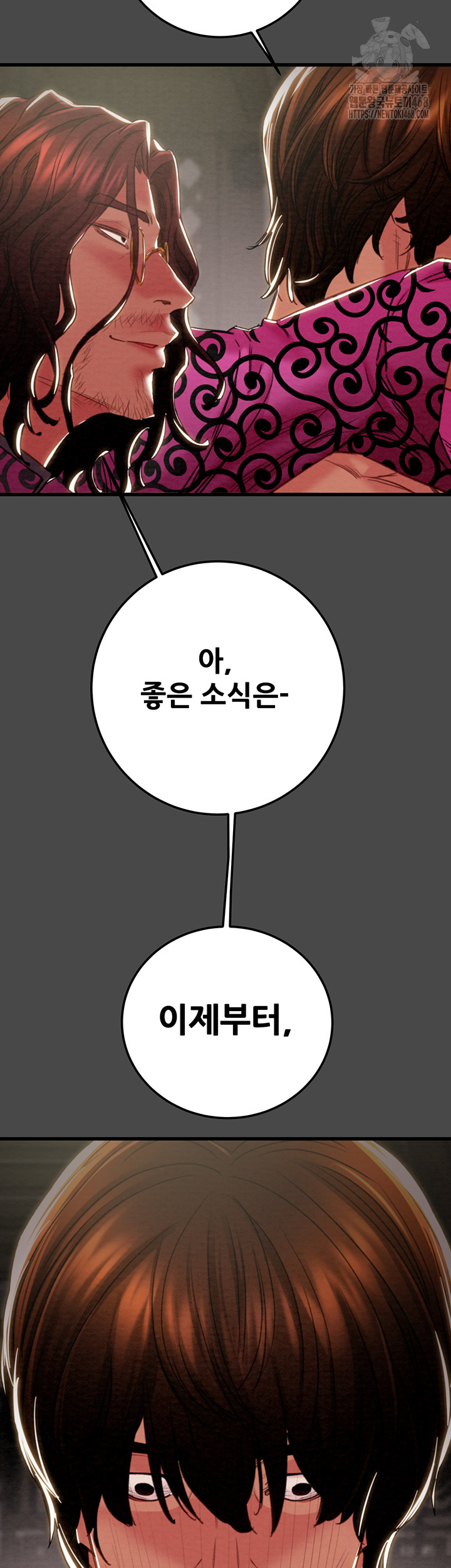 The Man Who Devours Raw Chapter 70 Page 26