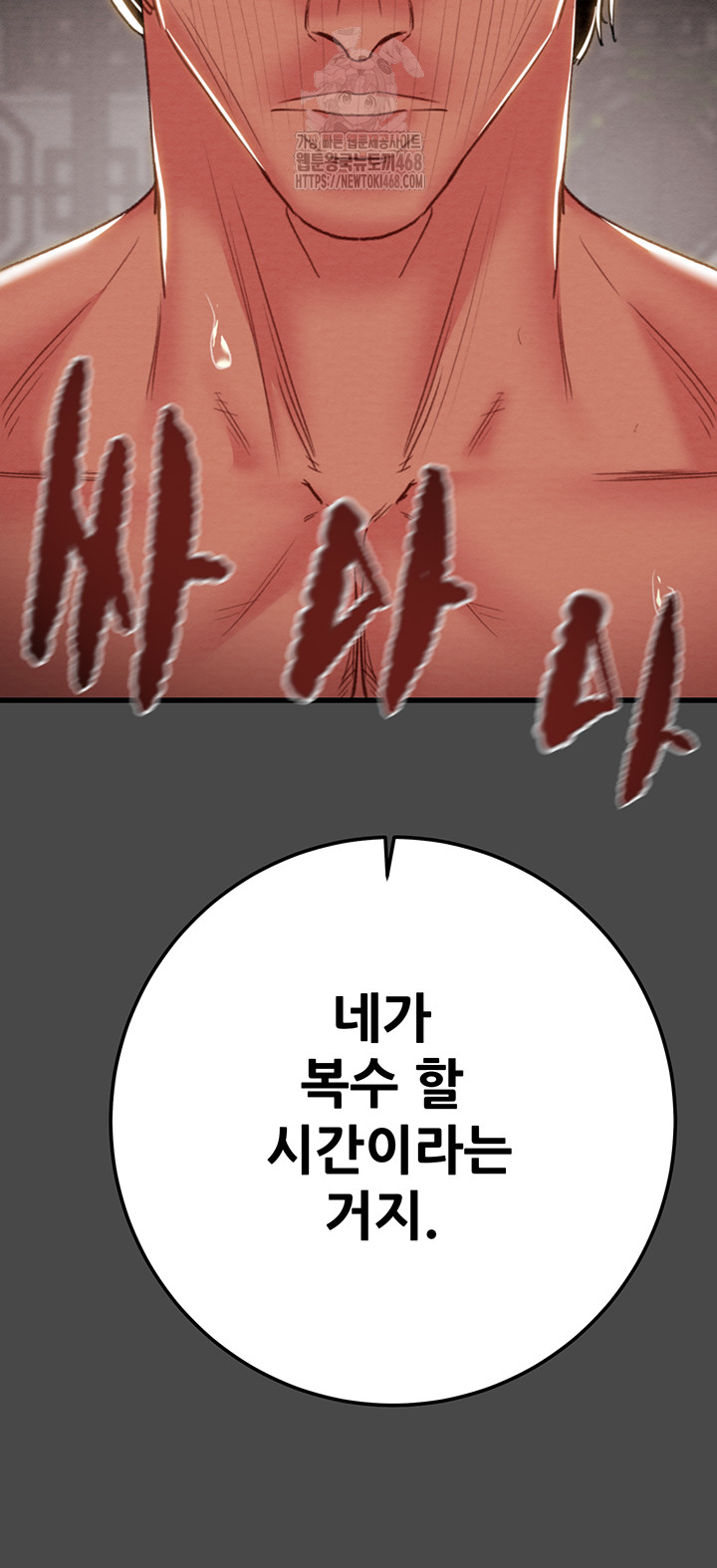 The Man Who Devours Raw Chapter 70 Page 27