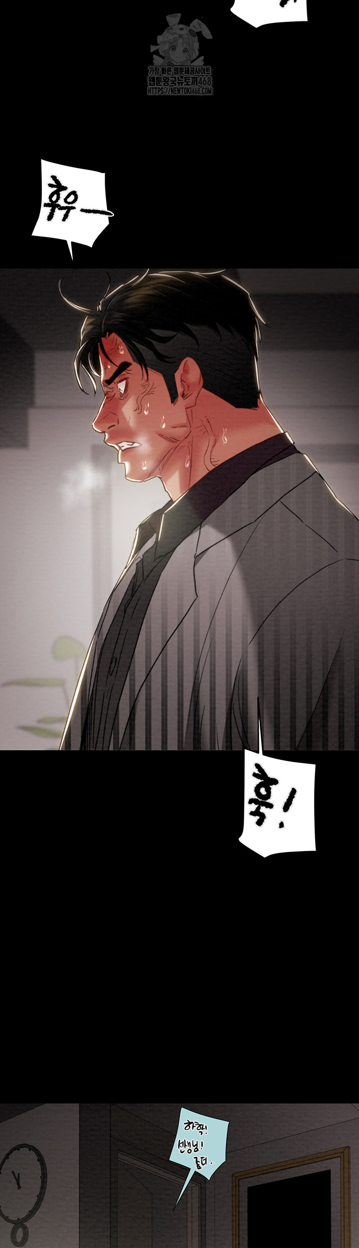 The Man Who Devours Raw Chapter 70 Page 31
