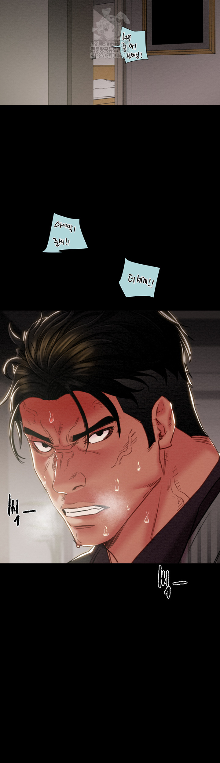 The Man Who Devours Raw Chapter 70 Page 32