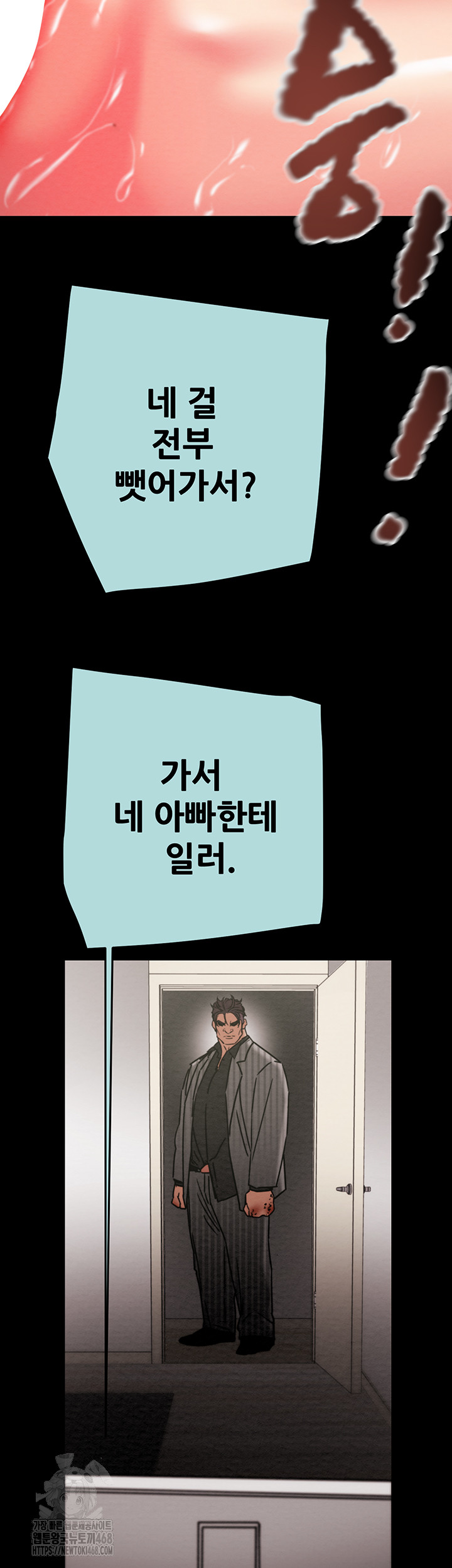 The Man Who Devours Raw Chapter 70 Page 38