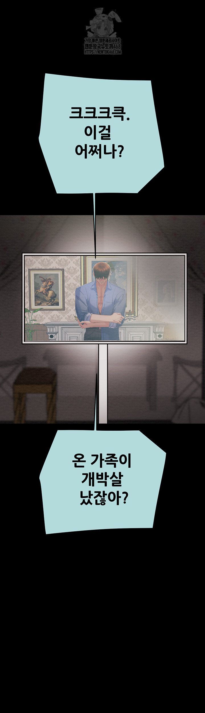The Man Who Devours Raw Chapter 70 Page 40