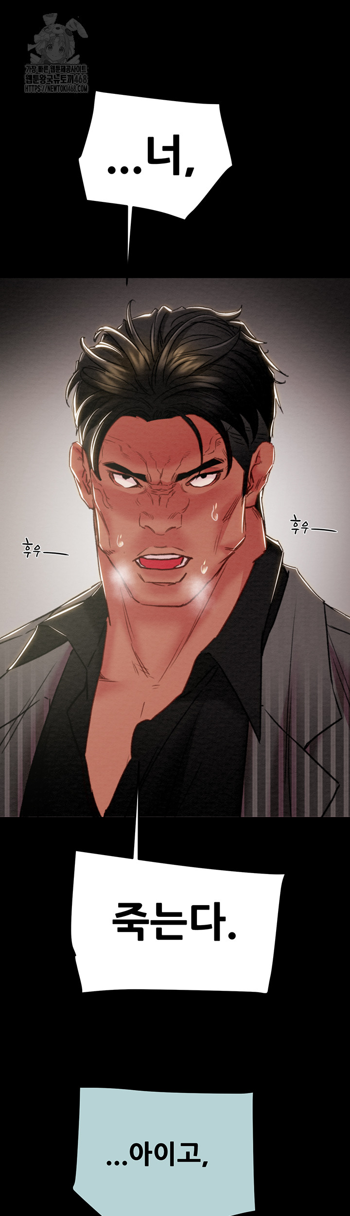 The Man Who Devours Raw Chapter 70 Page 41