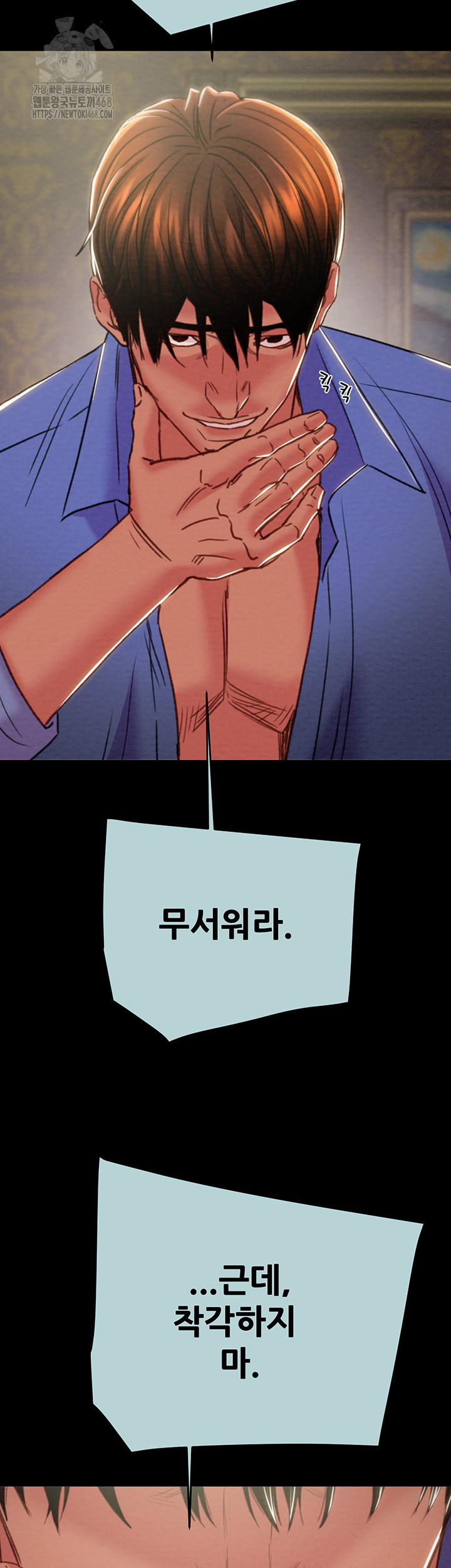 The Man Who Devours Raw Chapter 70 Page 42