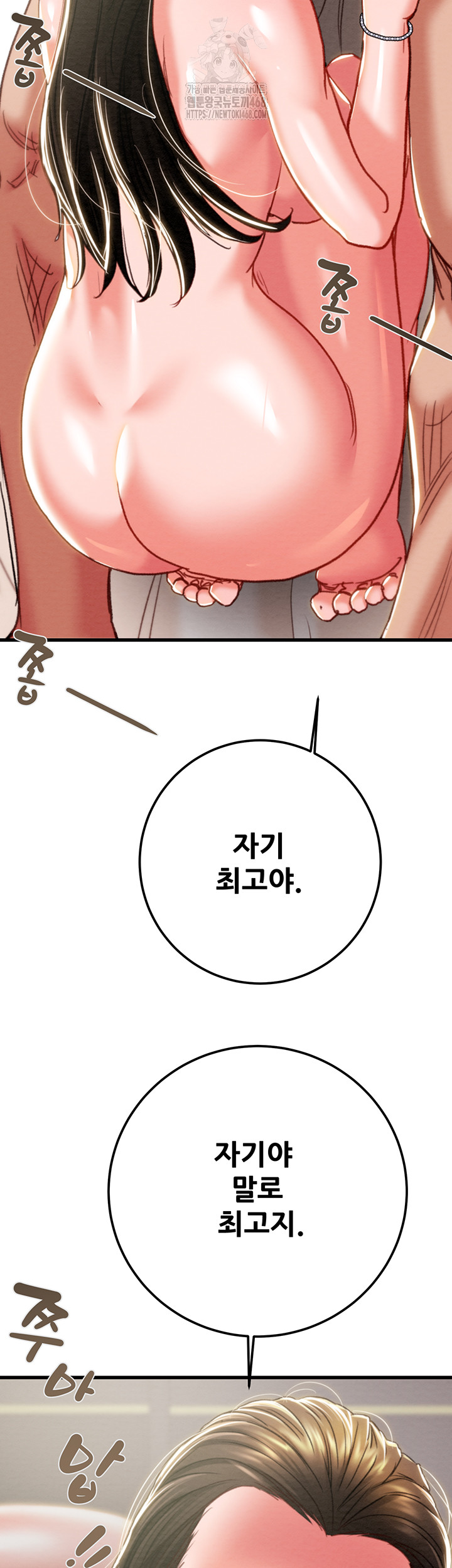 The Man Who Devours Raw Chapter 70 Page 52
