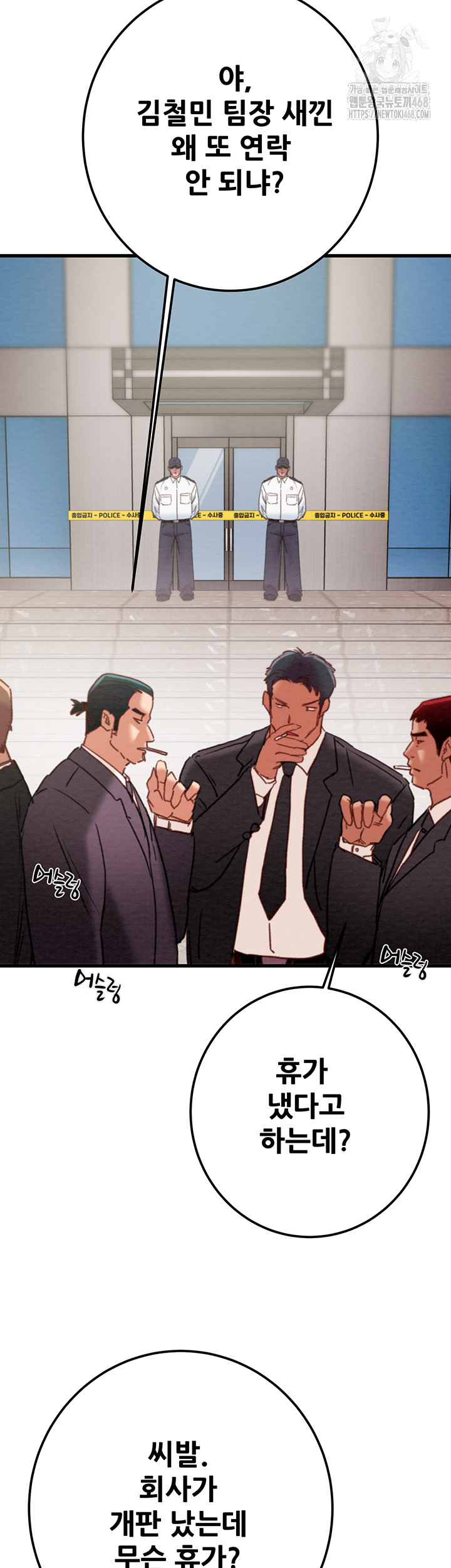 The Man Who Devours Raw Chapter 70 Page 66