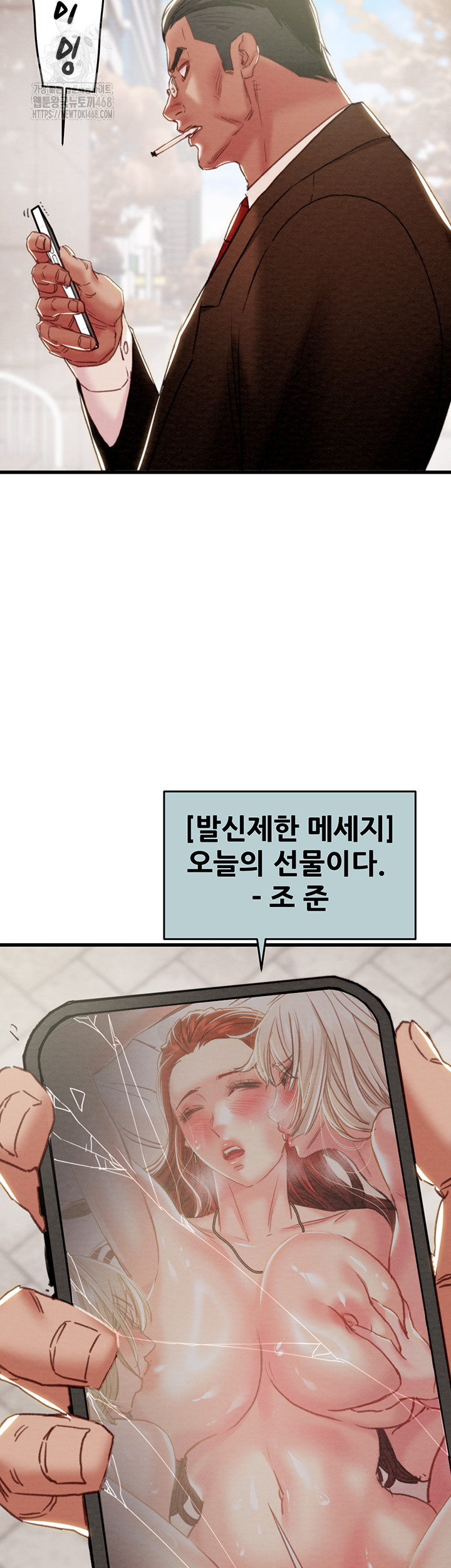 The Man Who Devours Raw Chapter 70 Page 68
