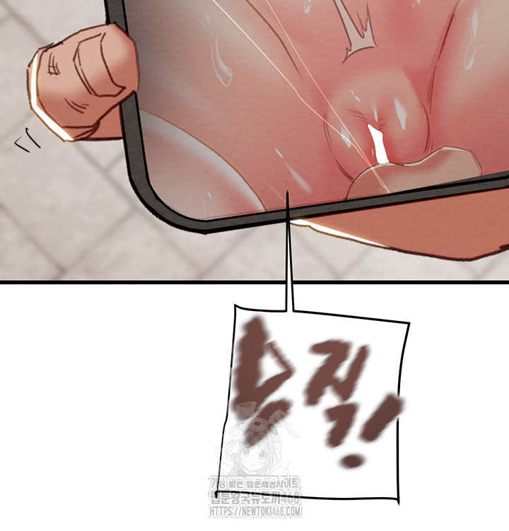 The Man Who Devours Raw Chapter 70 Page 69