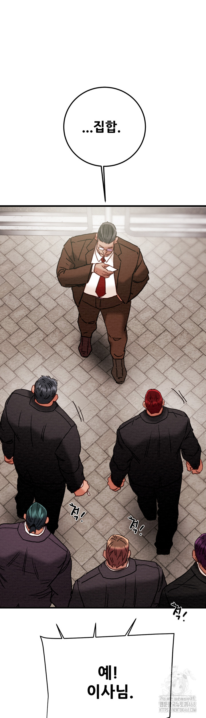 The Man Who Devours Raw Chapter 70 Page 70
