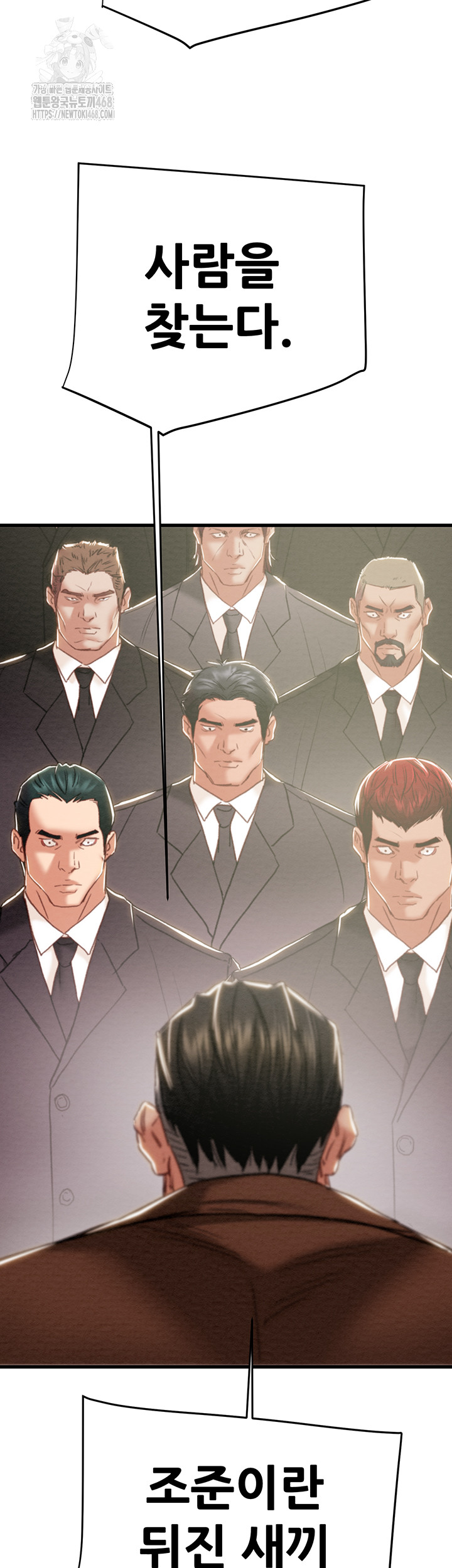 The Man Who Devours Raw Chapter 70 Page 71