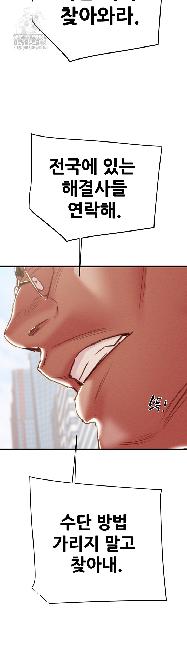 The Man Who Devours Raw Chapter 70 Page 72