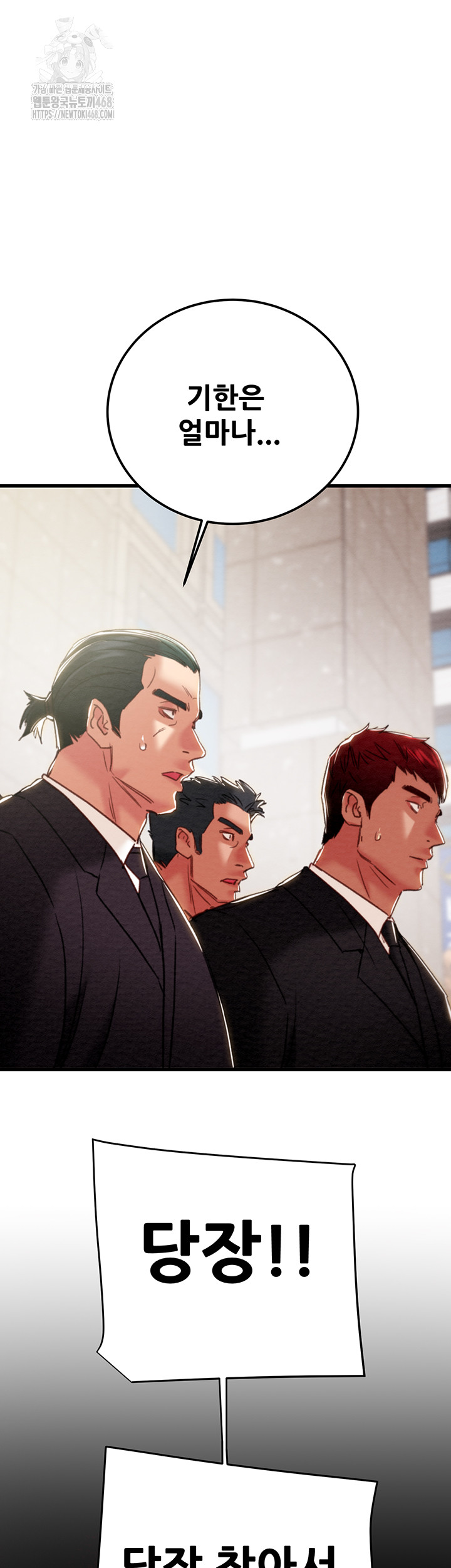 The Man Who Devours Raw Chapter 70 Page 73