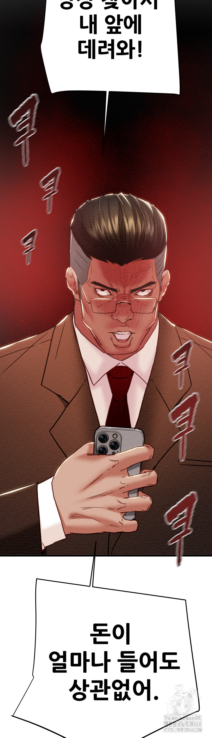 The Man Who Devours Raw Chapter 70 Page 74