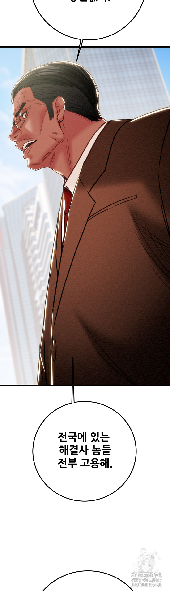 The Man Who Devours Raw Chapter 70 Page 77