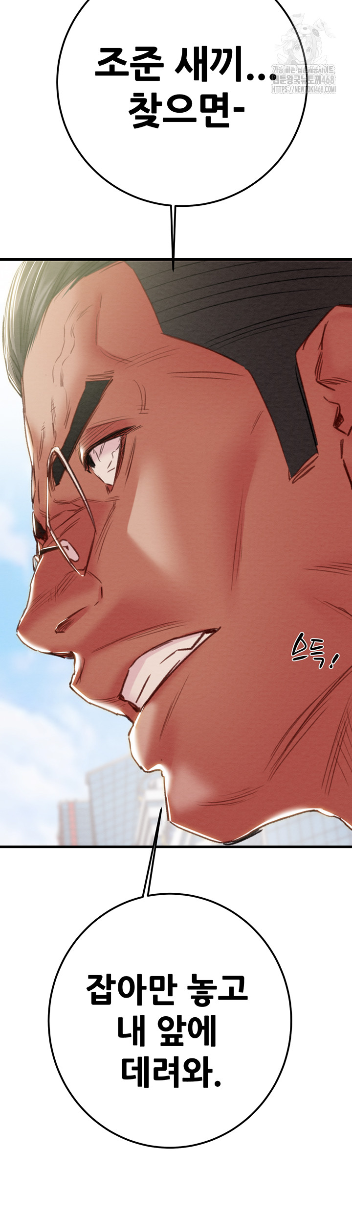 The Man Who Devours Raw Chapter 70 Page 78
