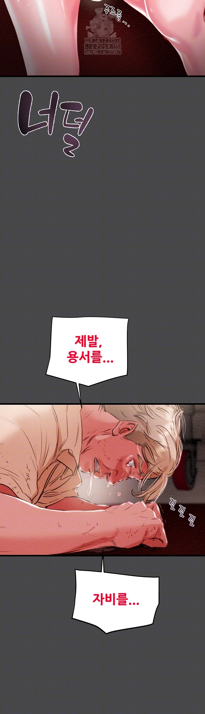 The Man Who Devours Raw Chapter 70 Page 8