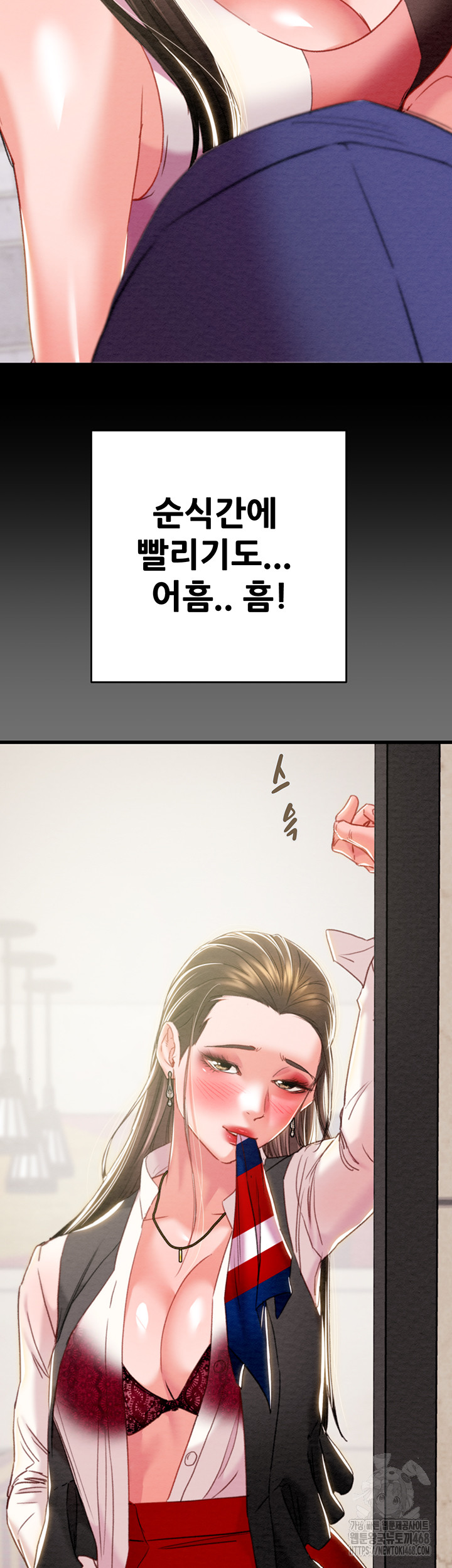 The Man Who Devours Raw Chapter 71 Page 15