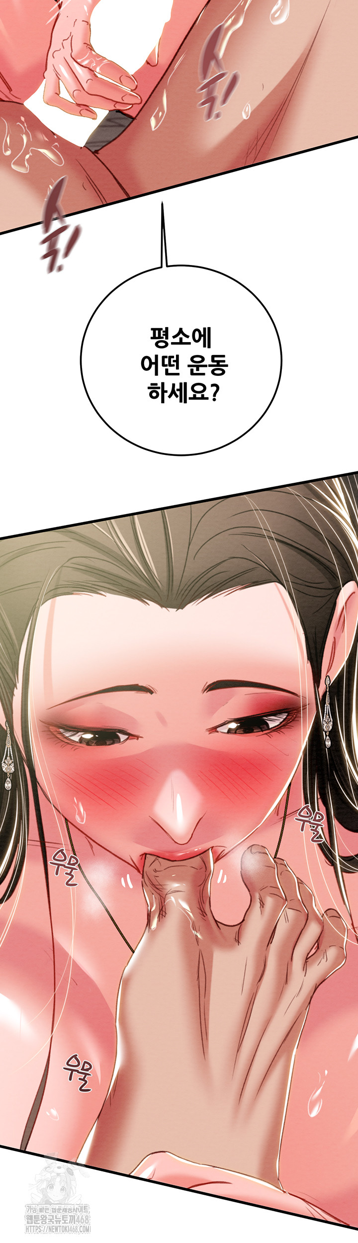 The Man Who Devours Raw Chapter 71 Page 34