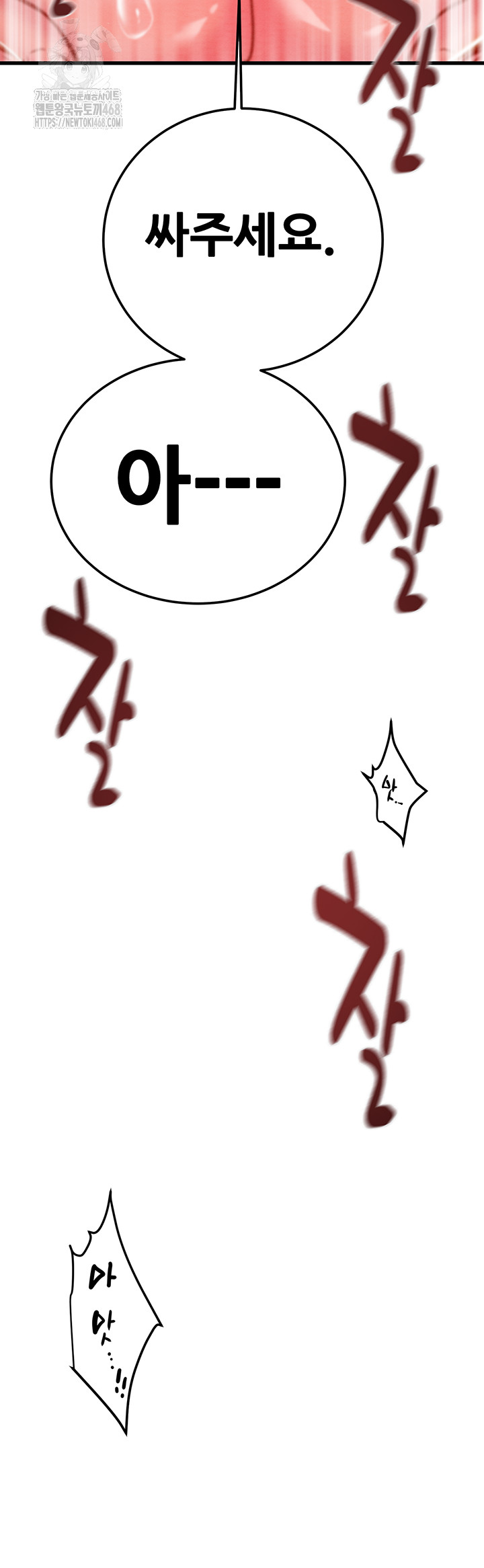 The Man Who Devours Raw Chapter 71 Page 57