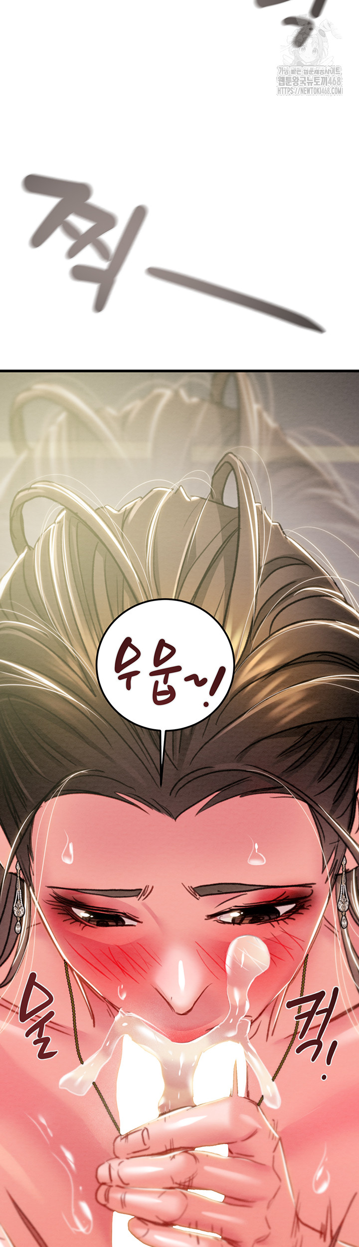 The Man Who Devours Raw Chapter 71 Page 59