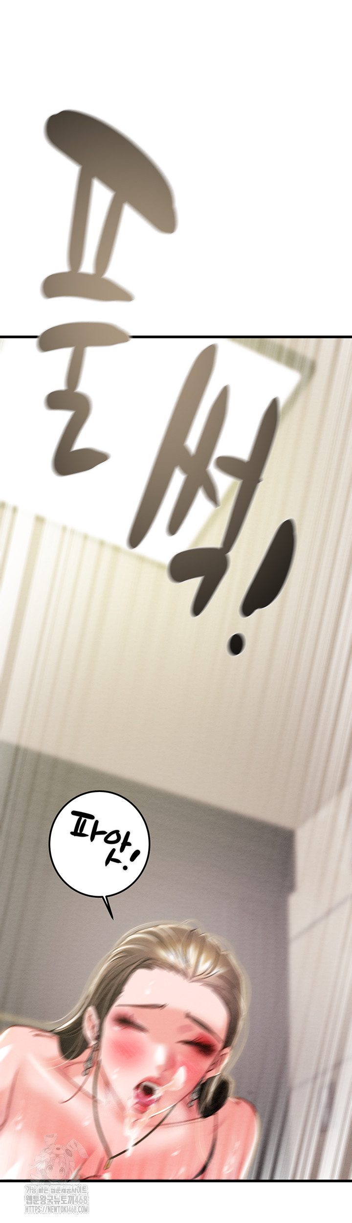 The Man Who Devours Raw Chapter 71 Page 61