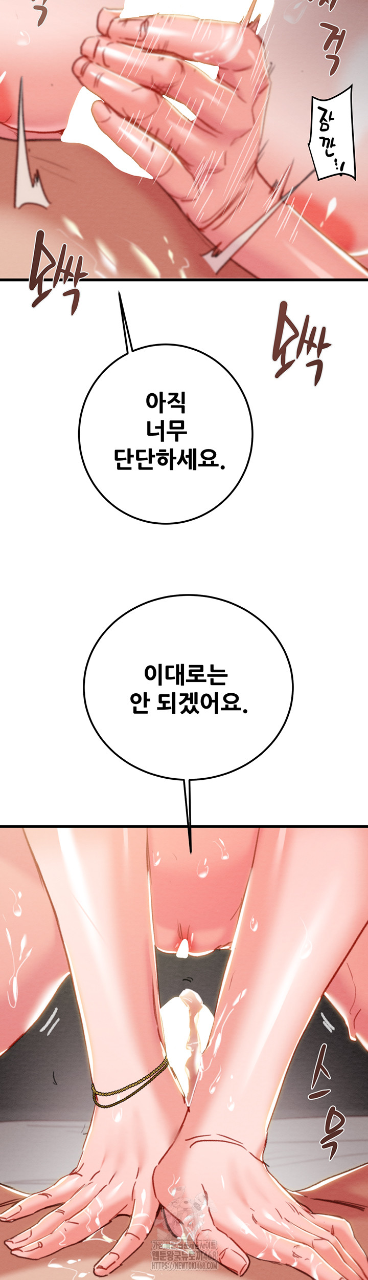 The Man Who Devours Raw Chapter 71 Page 63
