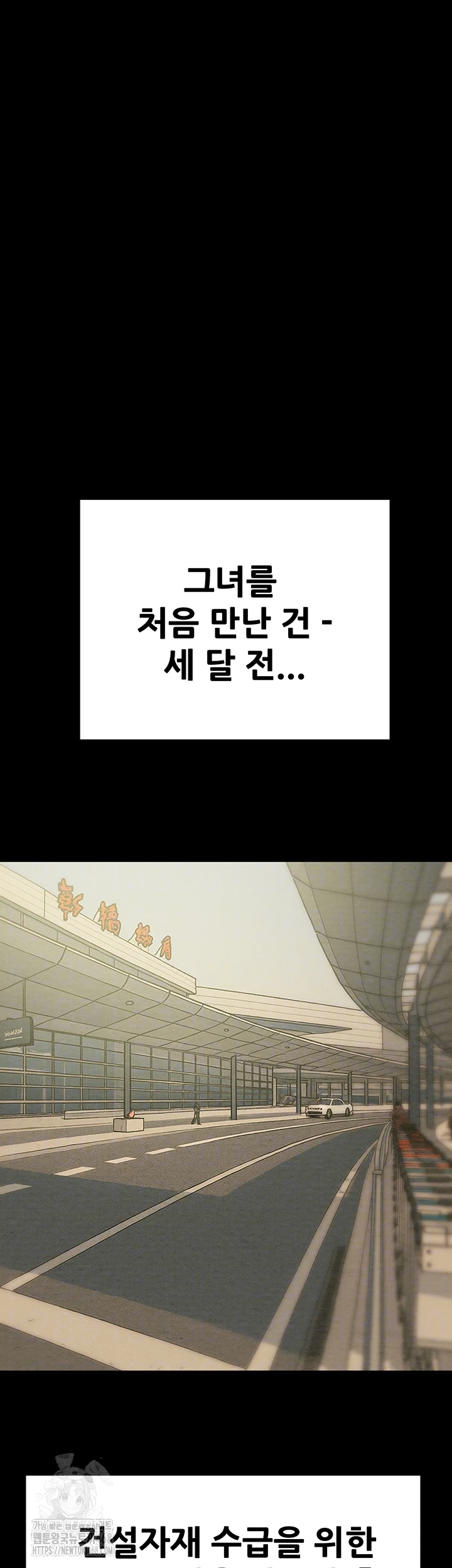 The Man Who Devours Raw Chapter 71 Page 8