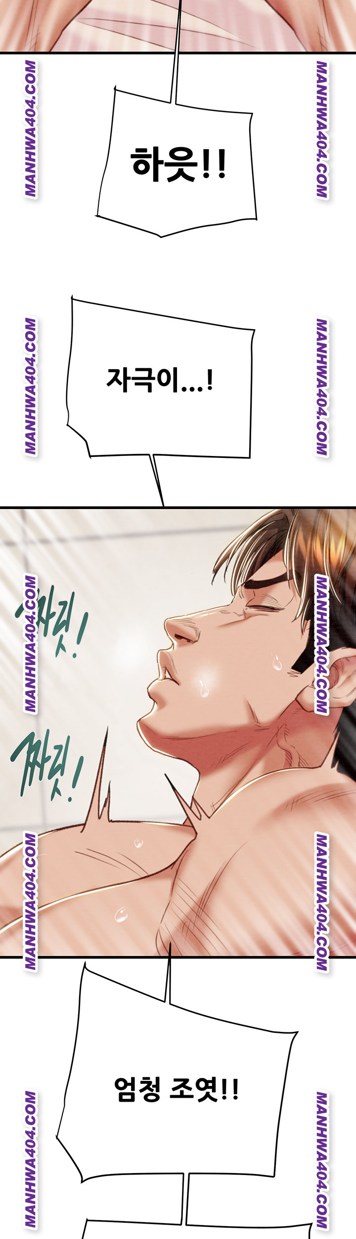 The Man Who Devours Raw Chapter 72 Page 15