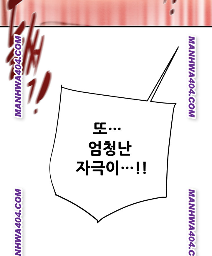 The Man Who Devours Raw Chapter 72 Page 17