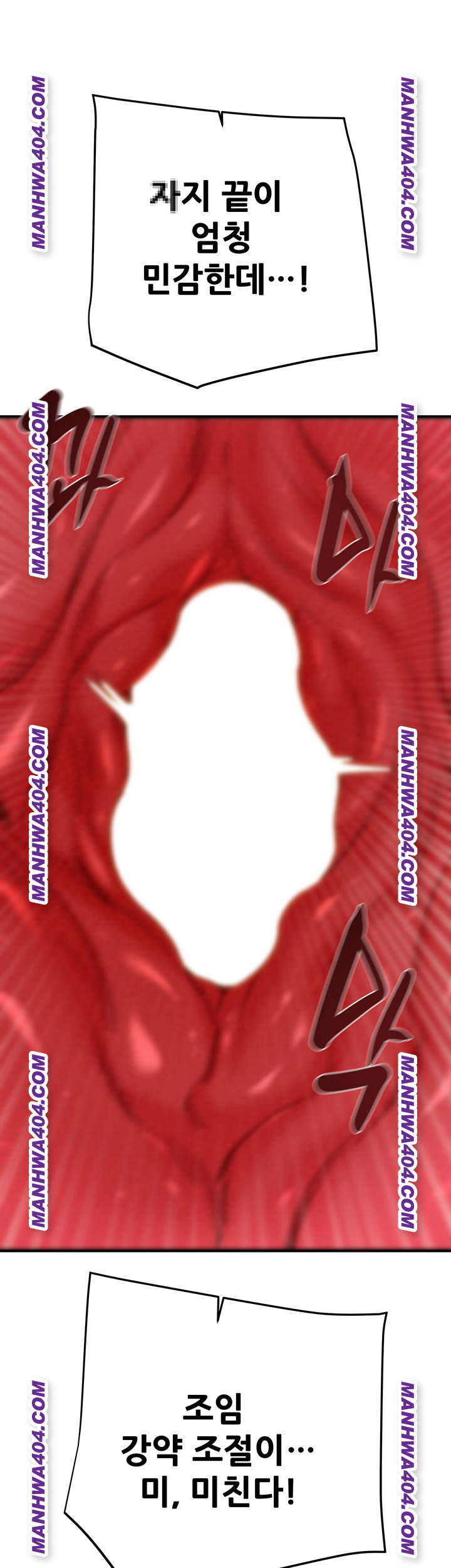 The Man Who Devours Raw Chapter 72 Page 18