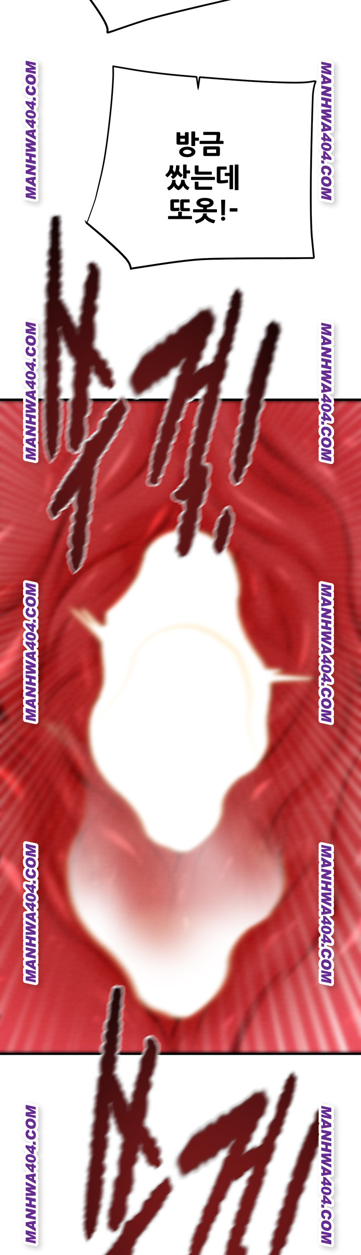 The Man Who Devours Raw Chapter 72 Page 19