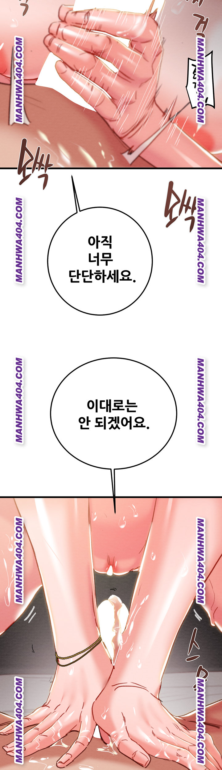 The Man Who Devours Raw Chapter 72 Page 3