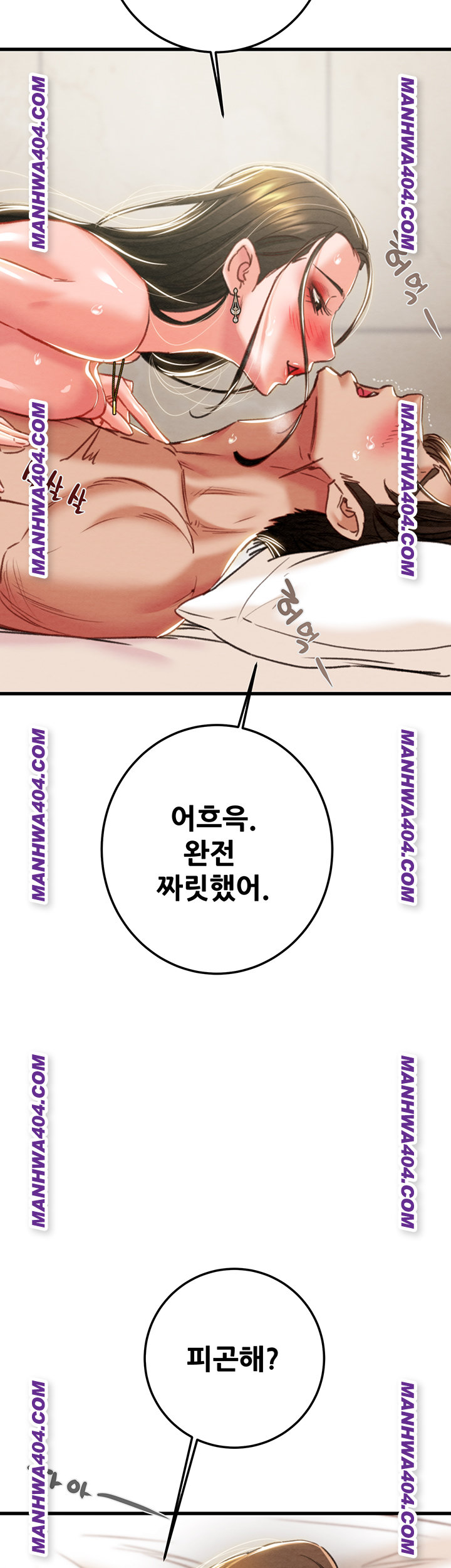 The Man Who Devours Raw Chapter 72 Page 33